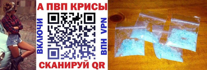Alpha PVP СК  Купить  Ялта 