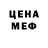 МЕТАДОН кристалл Ladenn Ladenn