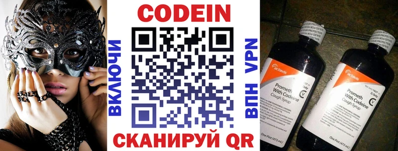 Купить где  Ялта  Codein Purple Drank 