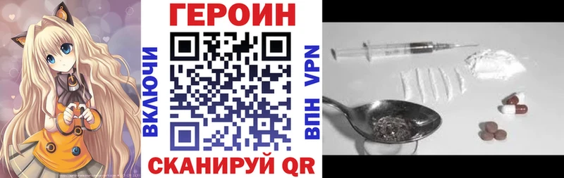 Купить закладки  Ялта  ГЕРОИН VHQ 