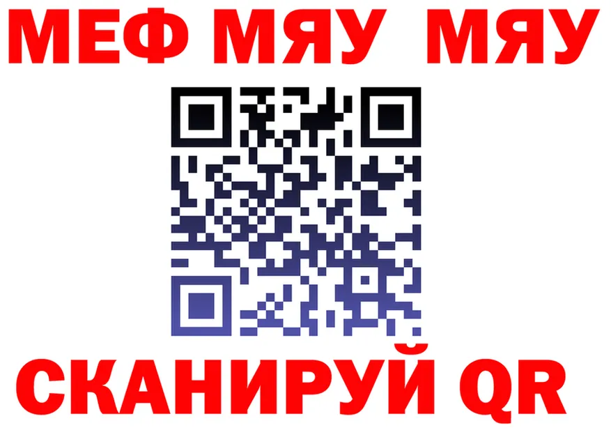 МЯУ-МЯУ мука онион darknet OMG Ялта