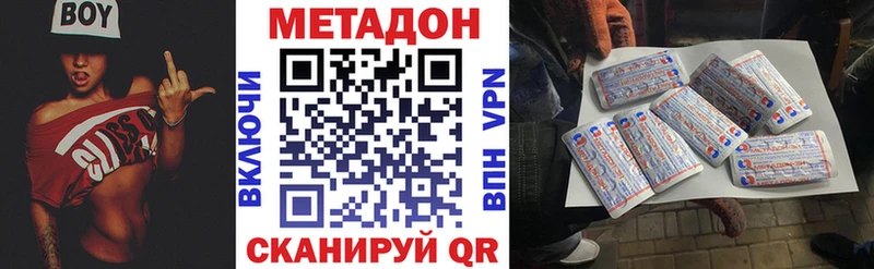 Купить закладки  Ялта  МЕТАДОН белоснежный 