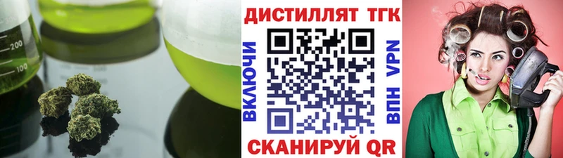 Купить закладки  Ялта  Дистиллят ТГК гашишное масло 